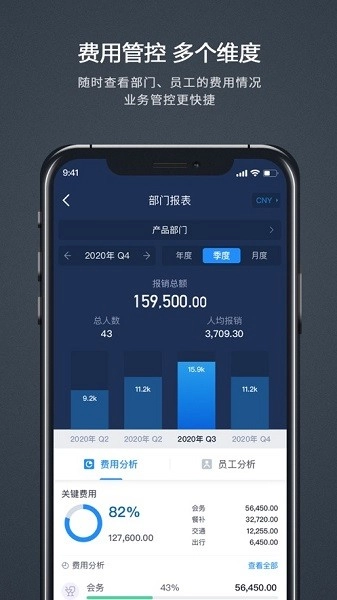 汇联易截图3