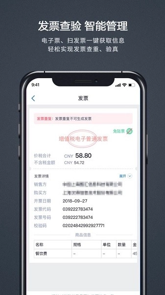 汇联易截图1
