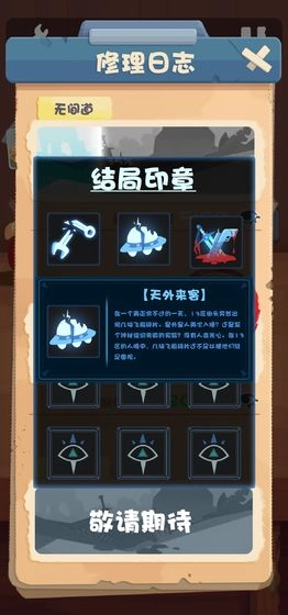 十三号修理店(Chaos 3D)游戏截图4