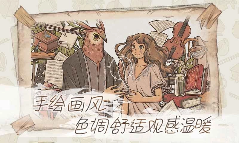 当过去还在(When Past Was Around)游戏截图1