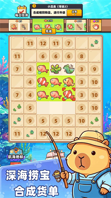 深海寿司新版截图2