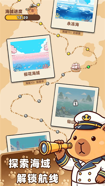 深海寿司新版截图5