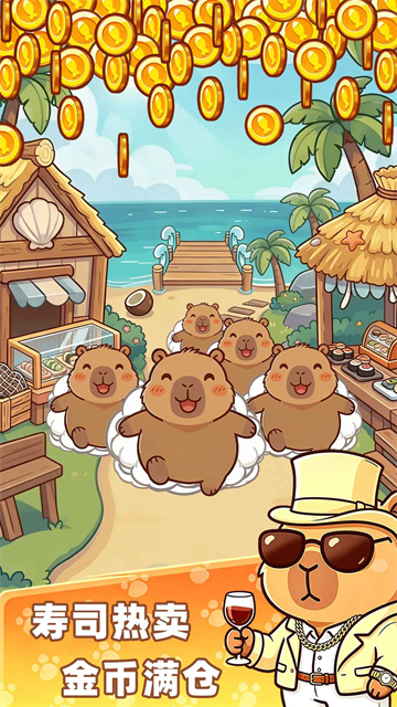 深海寿司新版截图4