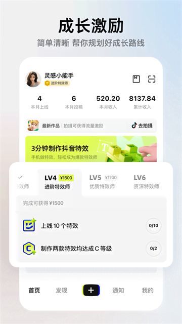 像塑官网版截图3