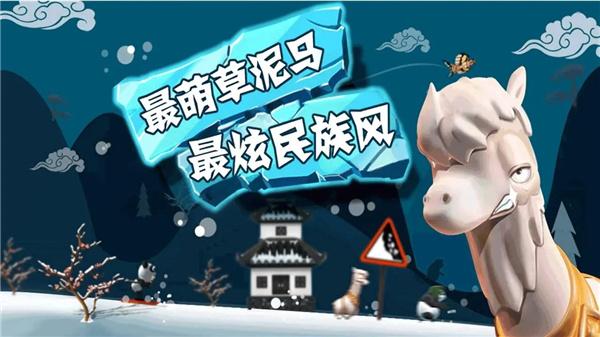 滑雪大冒险官方版截图1