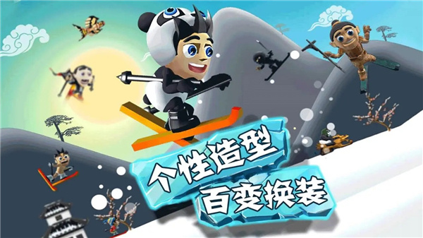 滑雪大冒险官方版截图4
