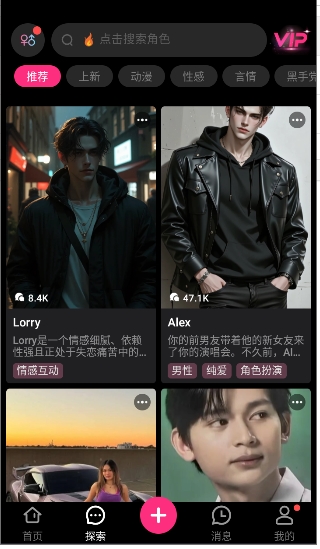 SoulSync免费版截图1