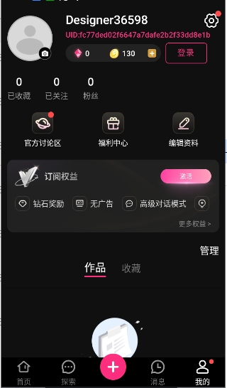 SoulSync免费版截图2