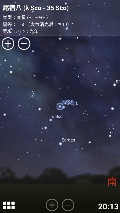 stellarium mobile星空图app截图1