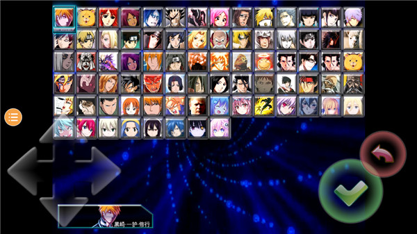 死神vs火影全人物版截图3