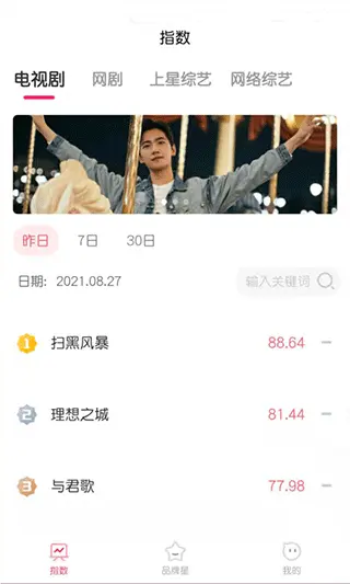 寻艺截图3