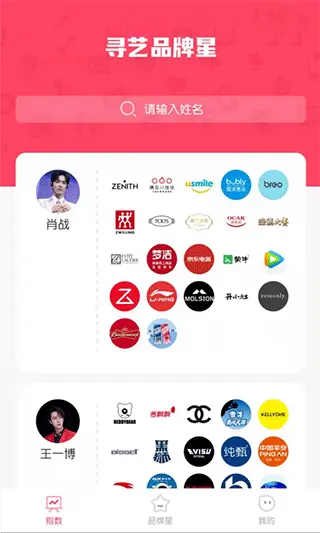寻艺截图2