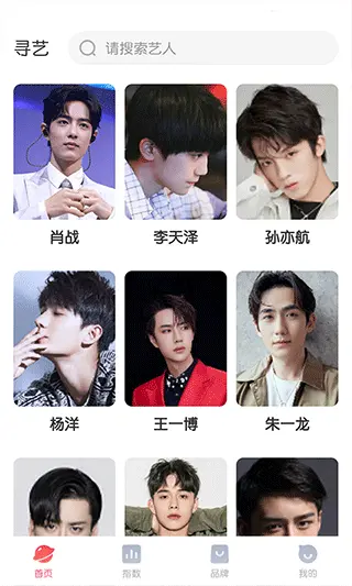 寻艺截图4
