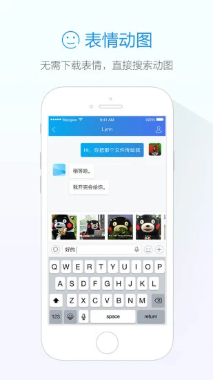 旺信截图2