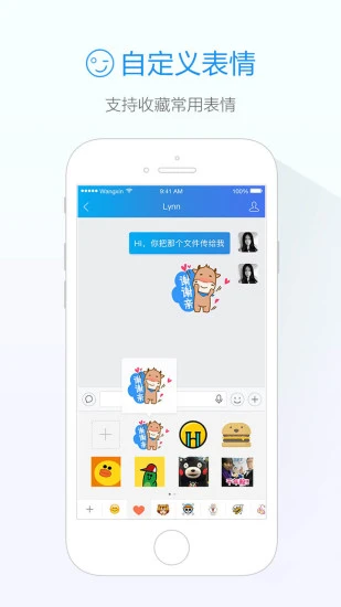 旺信截图1