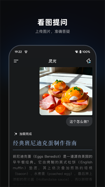 灵光截图3