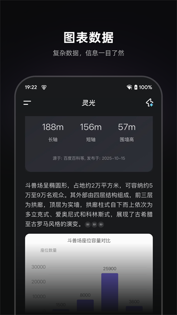 灵光截图4