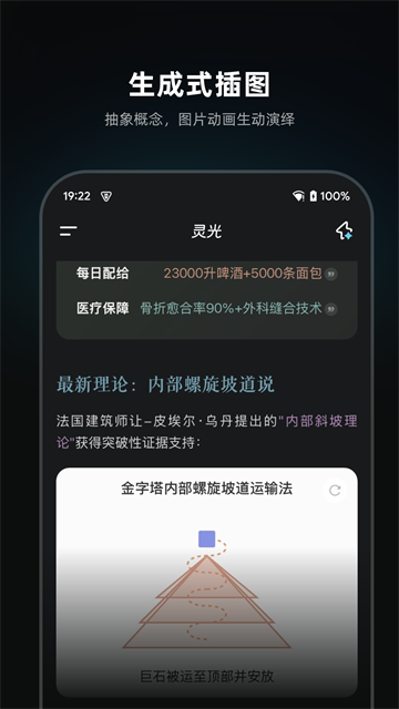 灵光截图5