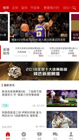 cctv5截图1