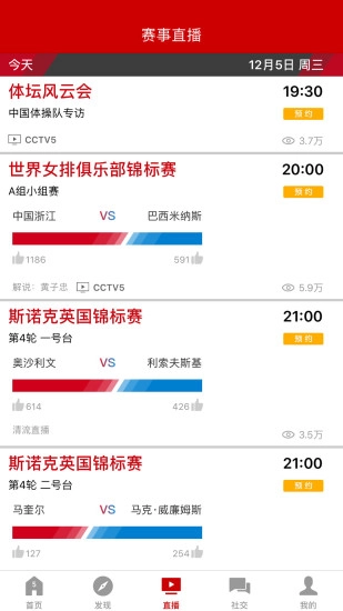 cctv5截图3