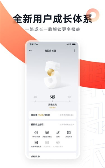 小米社区app截图1