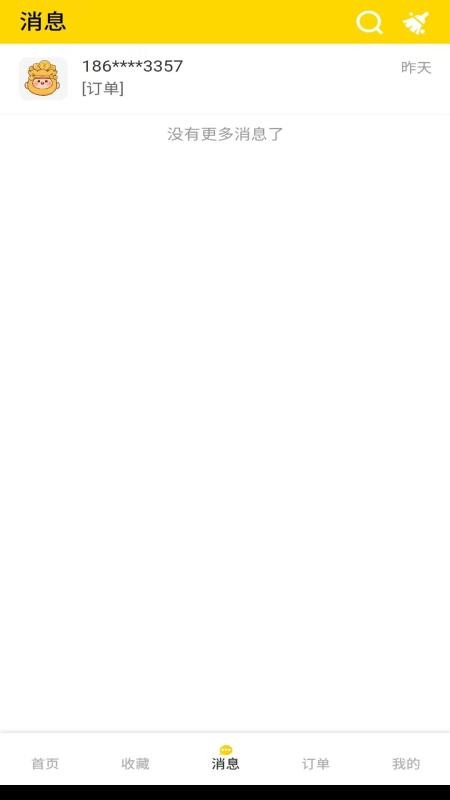 搬砖蜜蜂app官方版截图1