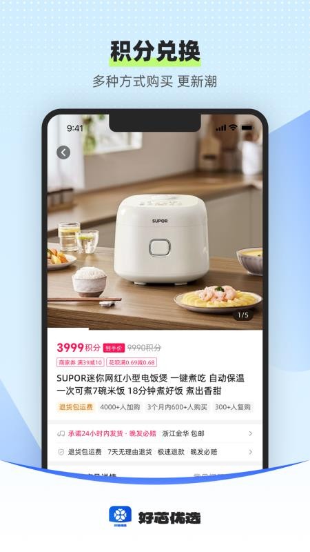 好芯花优选截图3