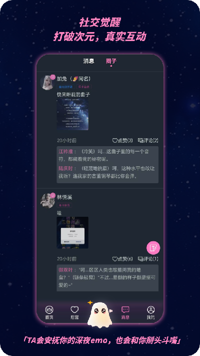 幽光截图3