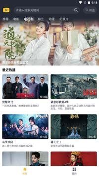 泥巴影院app截图1