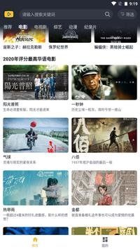 泥巴影院app截图3