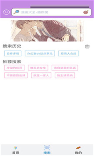 36漫画免广告免升级截图2