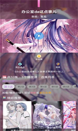 36漫画免广告免升级截图1