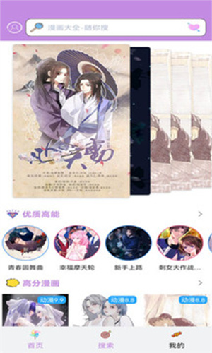 36漫画免广告免升级截图5
