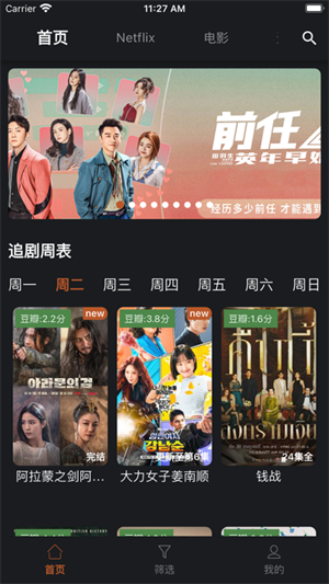 皮特影院截图1