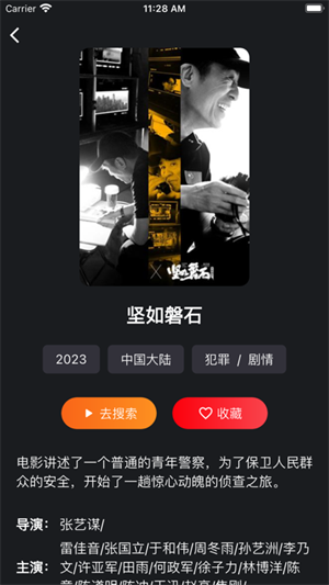 皮特影院截图2
