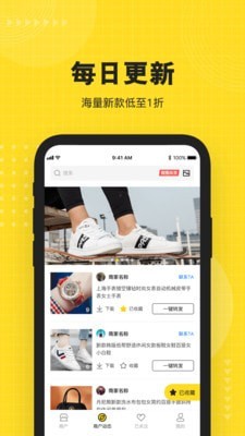 nice货源截图2