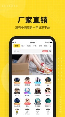 nice货源截图1