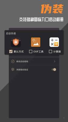 波尔安全相册截图3