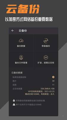 波尔安全相册截图2