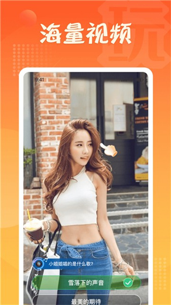 玩转短视频截图2