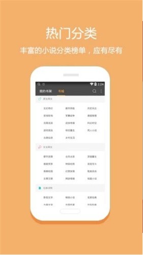 悦读小说截图2