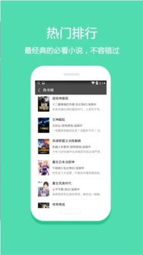 悦读小说截图1
