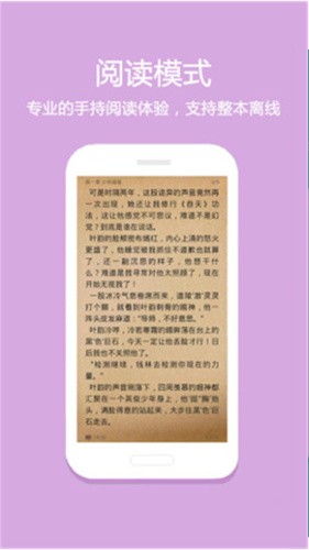 悦读小说截图5