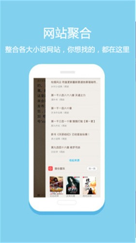 悦读小说截图4
