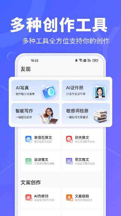 ai文字转视频截图4