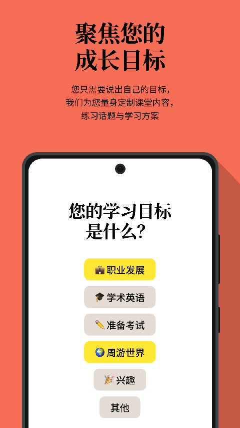 Cambly app截图1