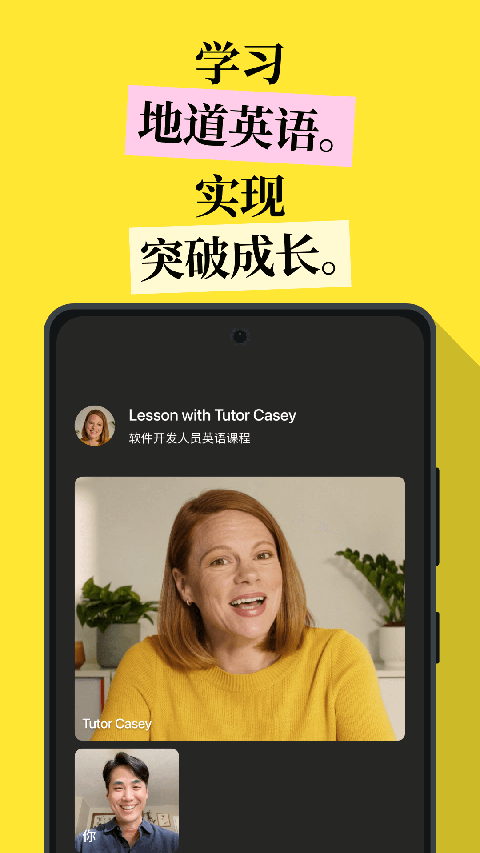 Cambly app截图2