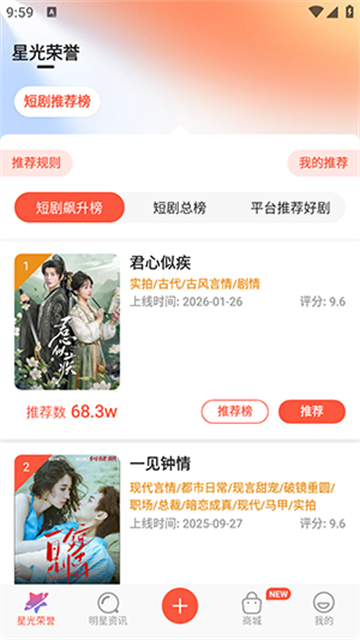 剧查查截图1