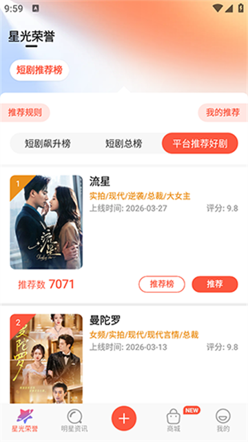 剧查查截图2