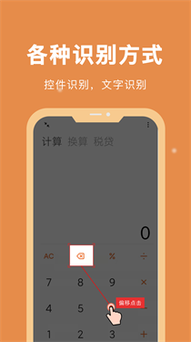 自动脚本精灵免root截图1